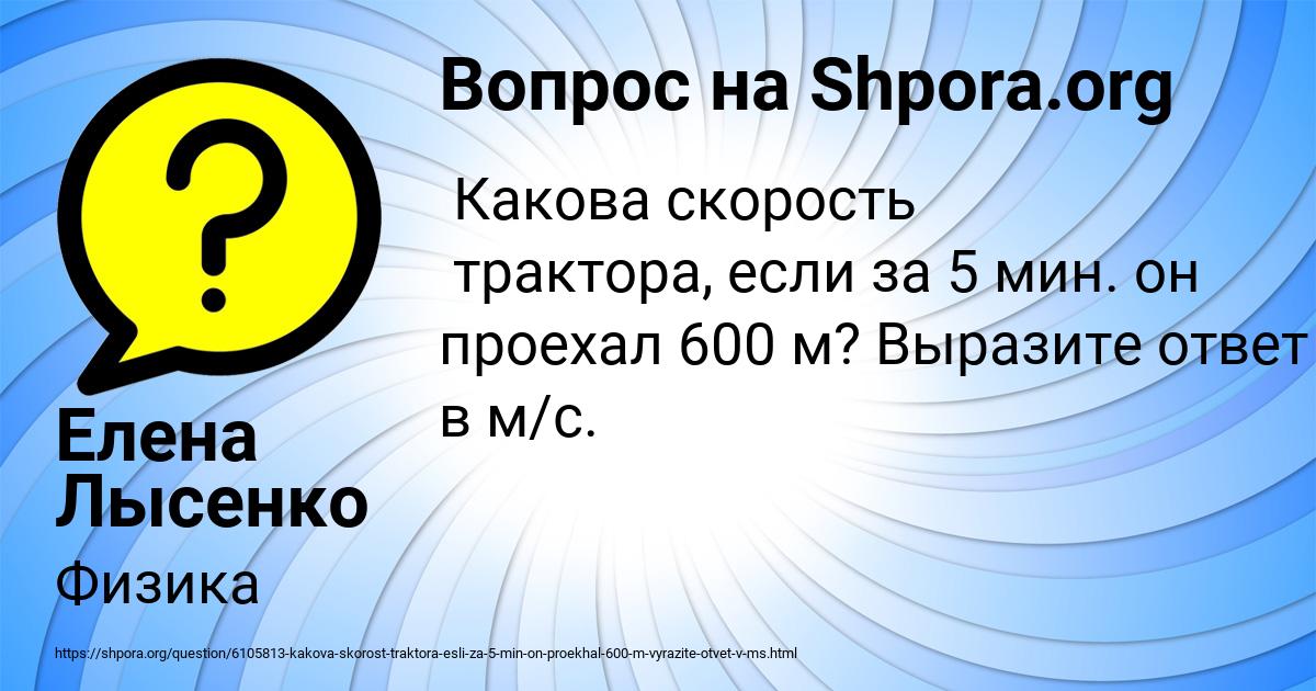 Картинка с текстом вопроса от пользователя Елена Лысенко