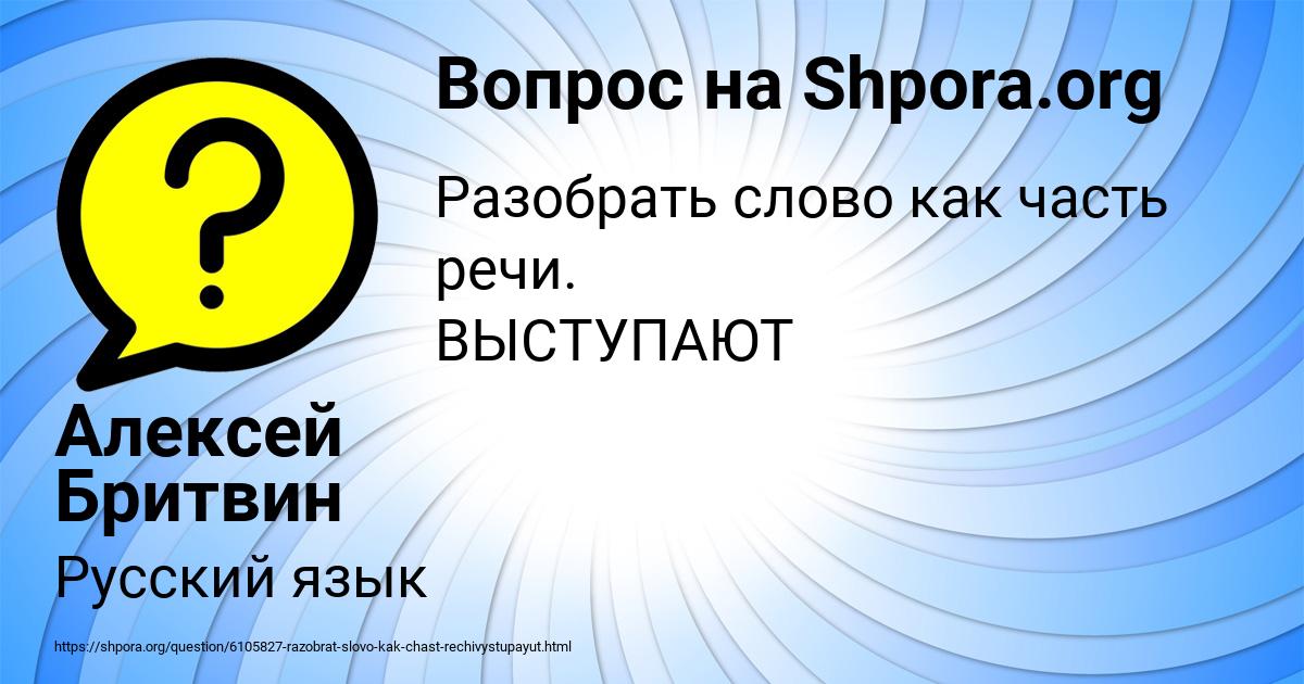 Картинка с текстом вопроса от пользователя Алексей Бритвин