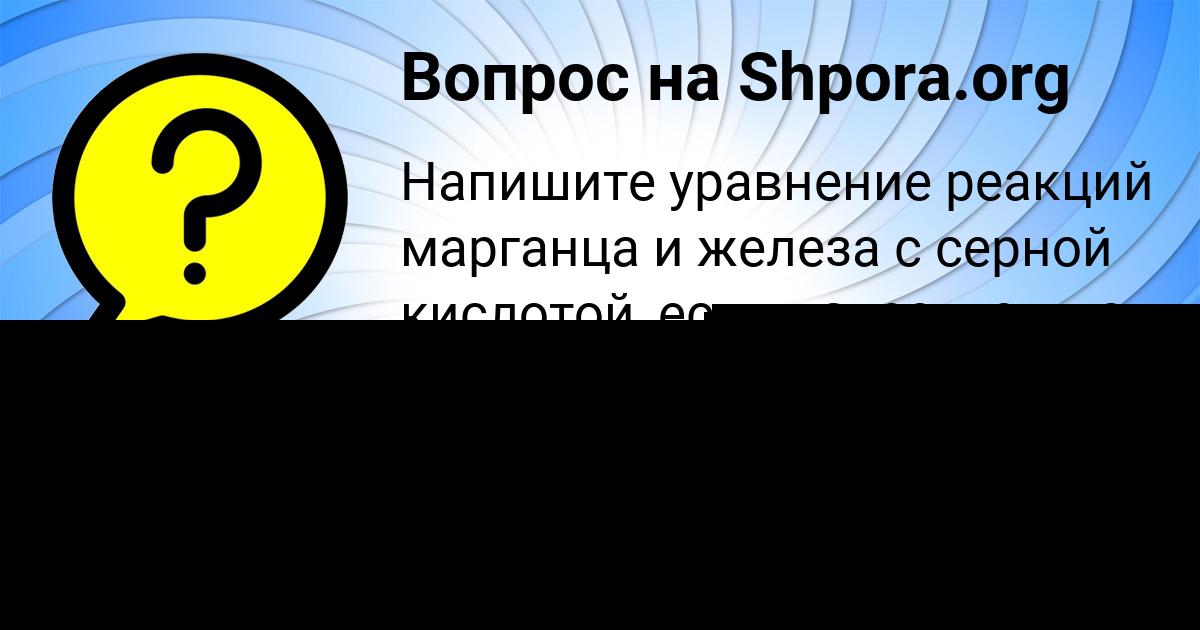 Картинка с текстом вопроса от пользователя Ростислав Заець