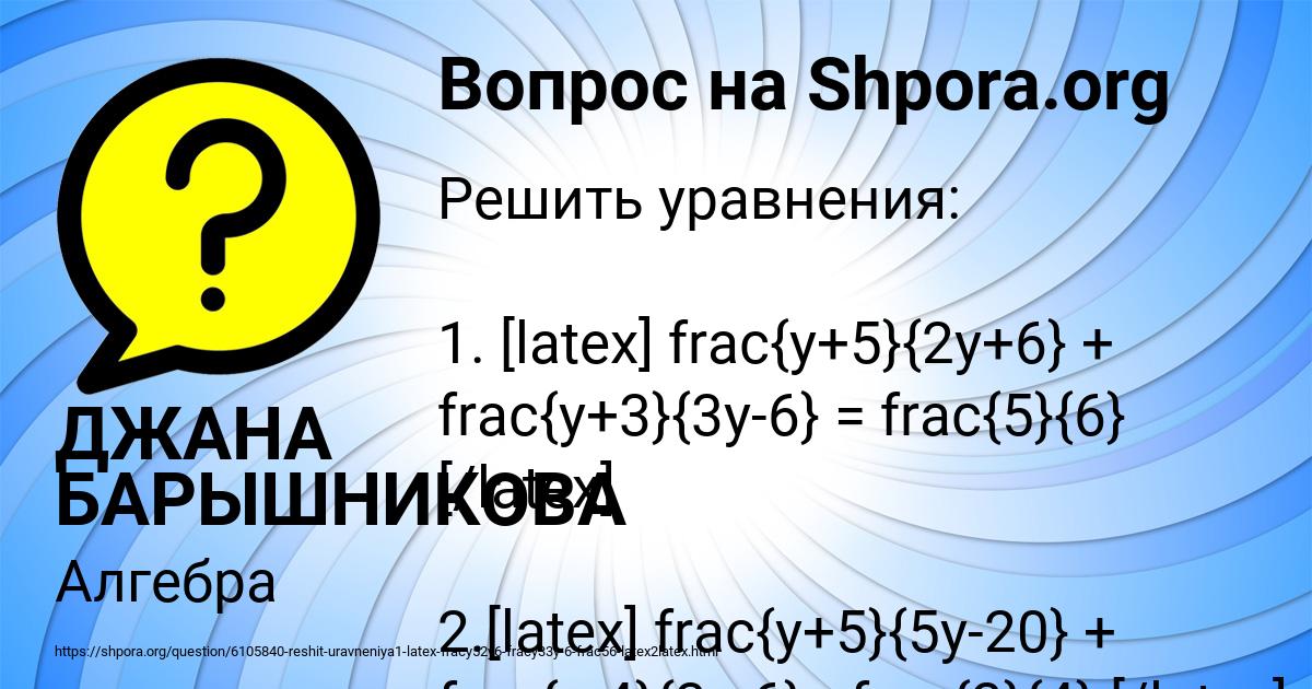 Картинка с текстом вопроса от пользователя ДЖАНА БАРЫШНИКОВА