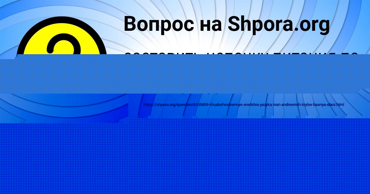 Картинка с текстом вопроса от пользователя Радик Крысов
