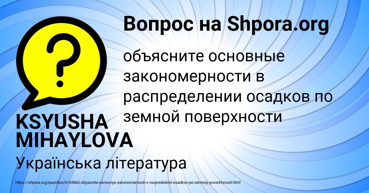 Картинка с текстом вопроса от пользователя KSYUSHA MIHAYLOVA