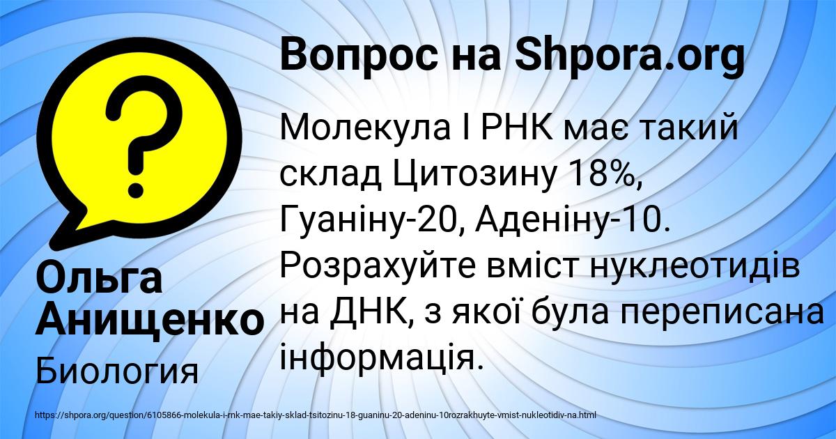 Картинка с текстом вопроса от пользователя Ольга Анищенко
