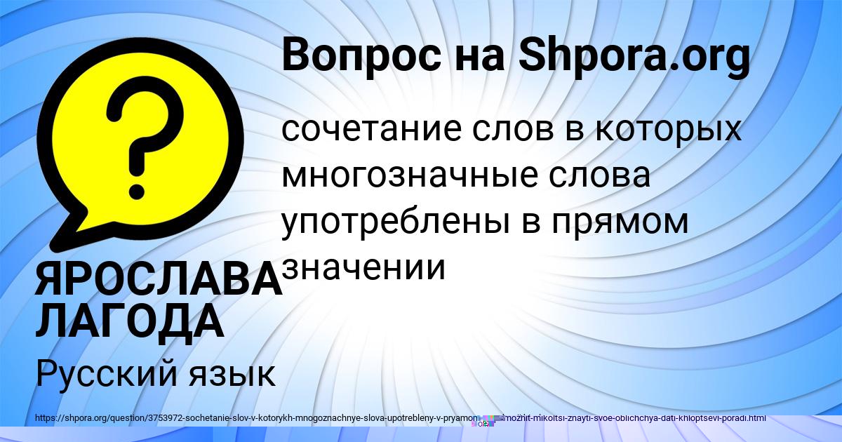Картинка с текстом вопроса от пользователя ДИЛЯРА ОРЛОВСКАЯ