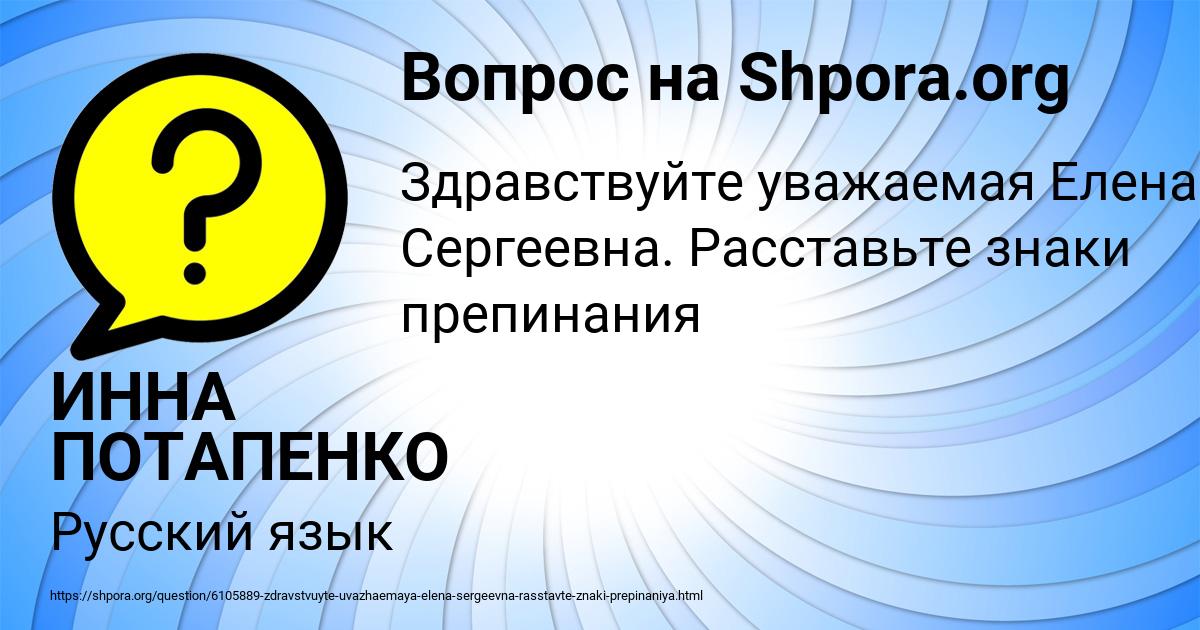 Картинка с текстом вопроса от пользователя ИННА ПОТАПЕНКО