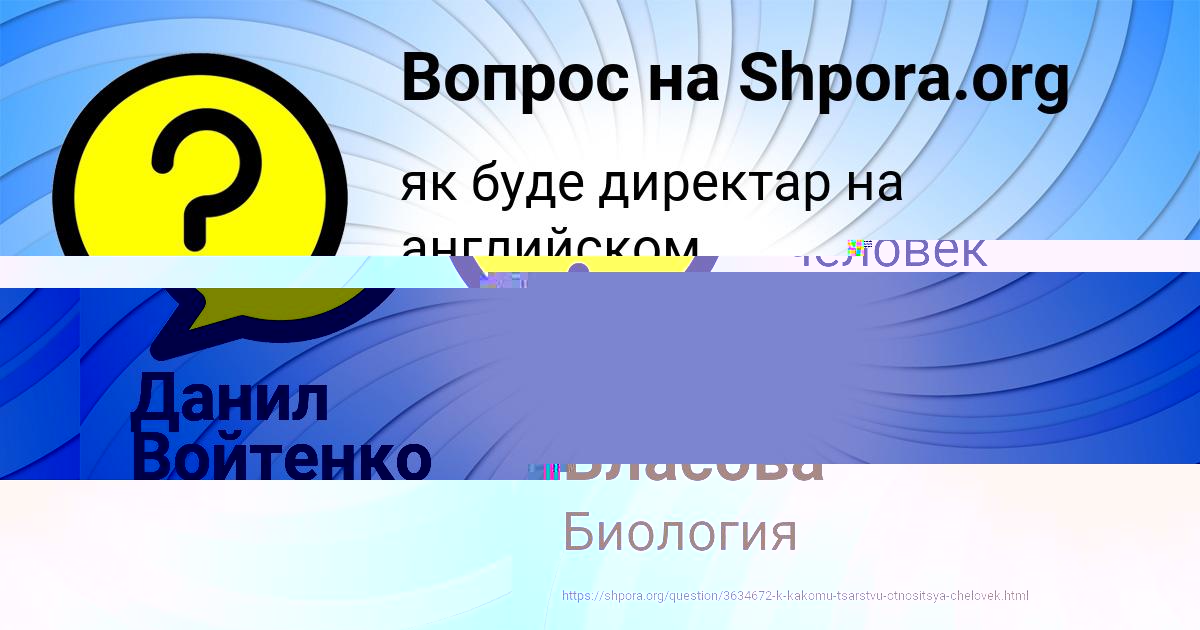 Картинка с текстом вопроса от пользователя Данил Войтенко