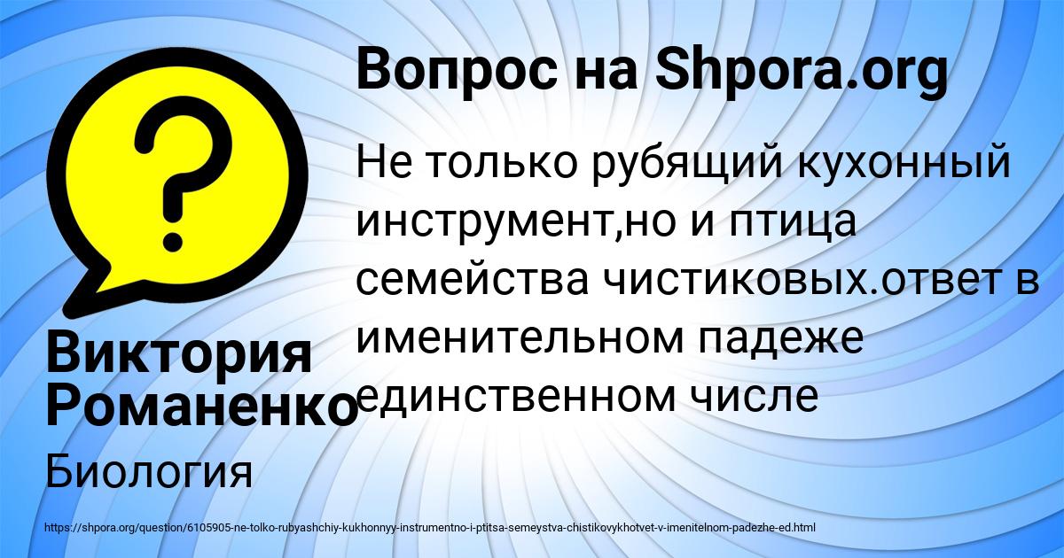 Картинка с текстом вопроса от пользователя Виктория Романенко