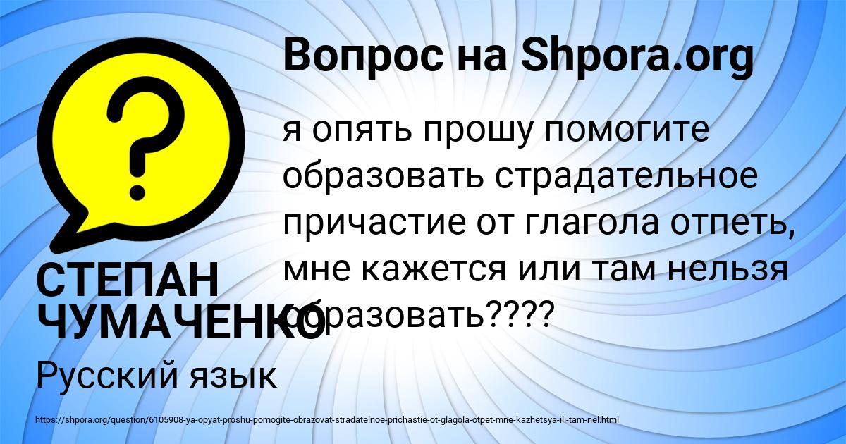 Картинка с текстом вопроса от пользователя СТЕПАН ЧУМАЧЕНКО