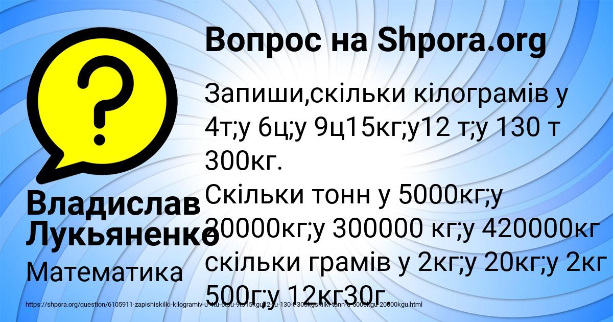 Картинка с текстом вопроса от пользователя Владислав Лукьяненко