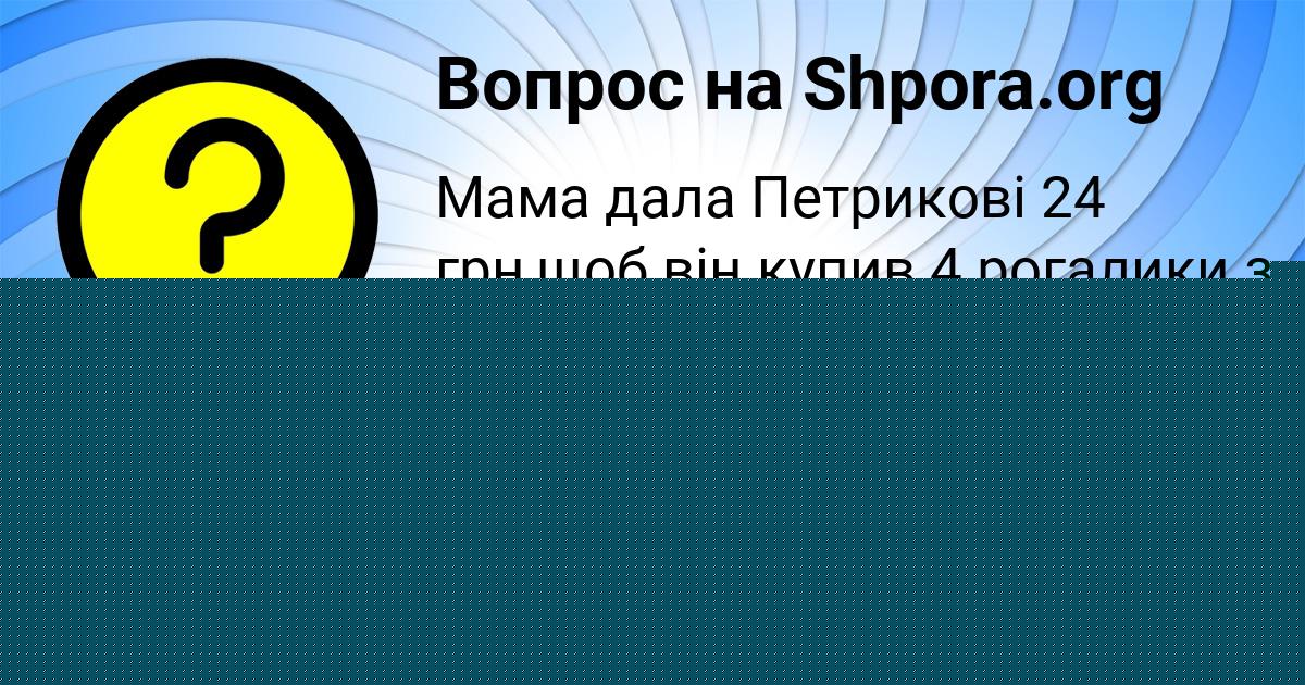 Картинка с текстом вопроса от пользователя Манана Капустина