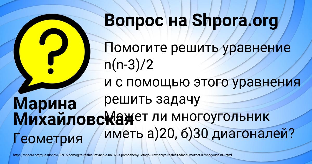 Картинка с текстом вопроса от пользователя Марина Михайловская