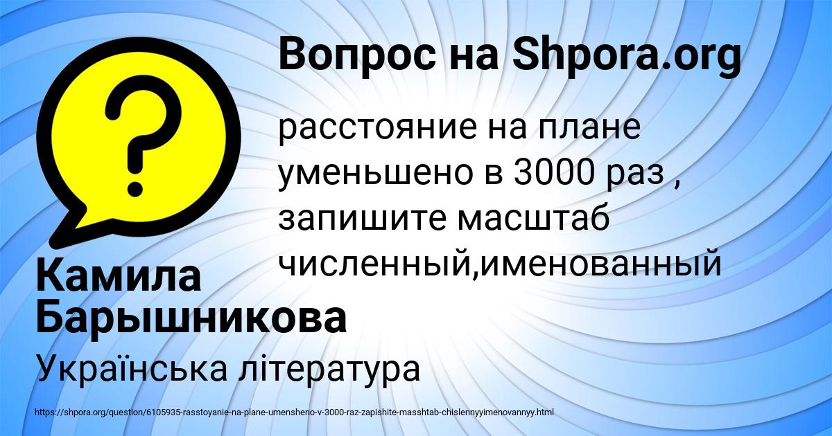 Картинка с текстом вопроса от пользователя Камила Барышникова