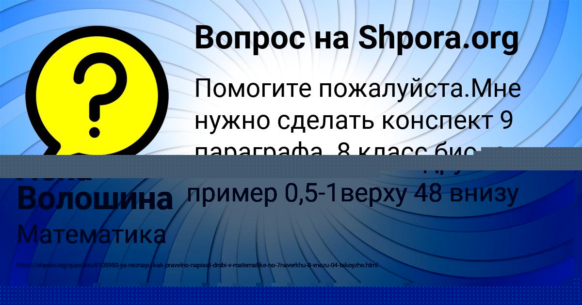 Картинка с текстом вопроса от пользователя Лена Волошина