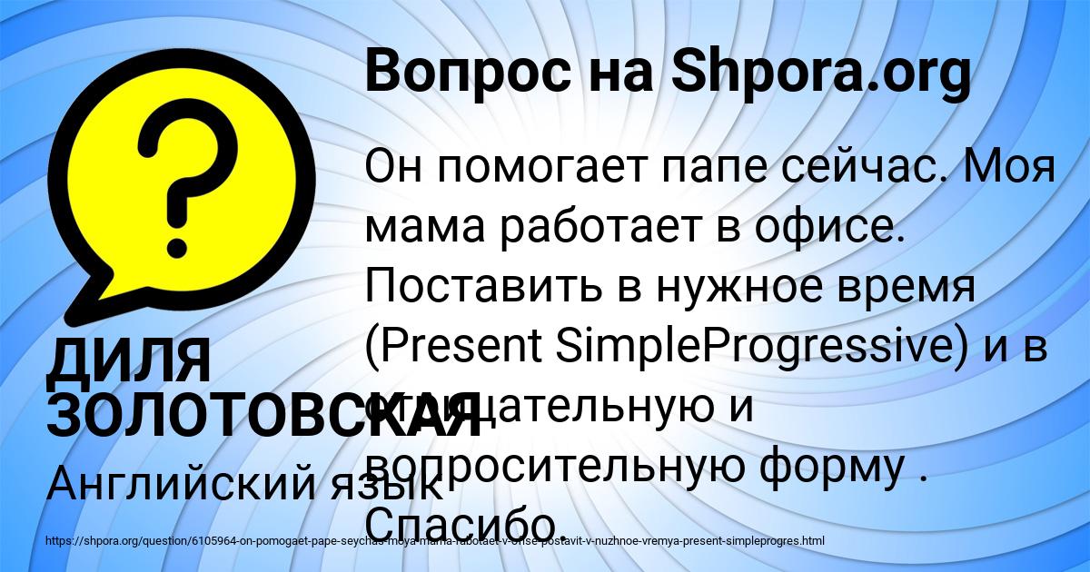 Картинка с текстом вопроса от пользователя ДИЛЯ ЗОЛОТОВСКАЯ