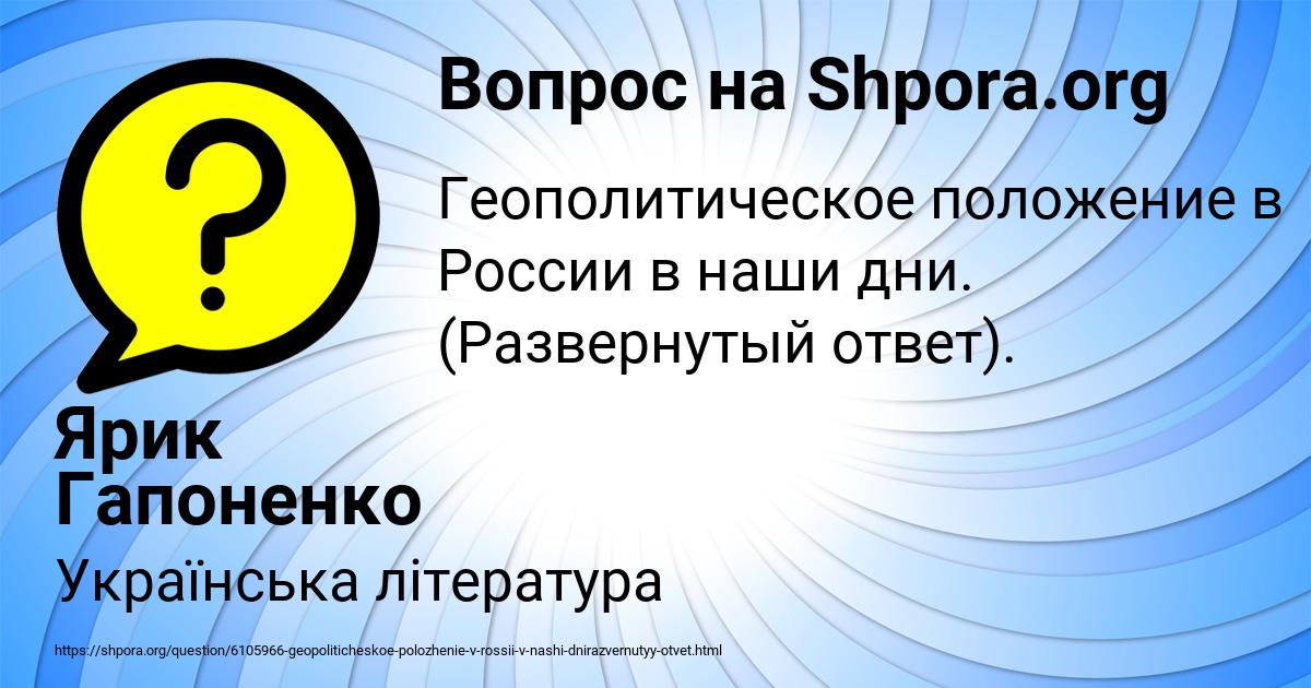 Картинка с текстом вопроса от пользователя Ярик Гапоненко