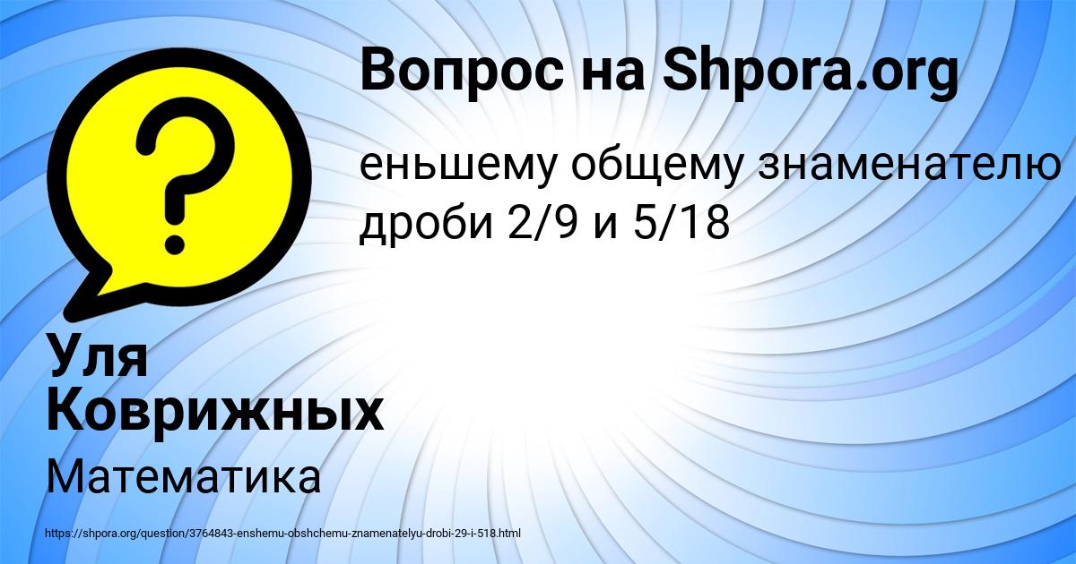 Картинка с текстом вопроса от пользователя Алсу Савина