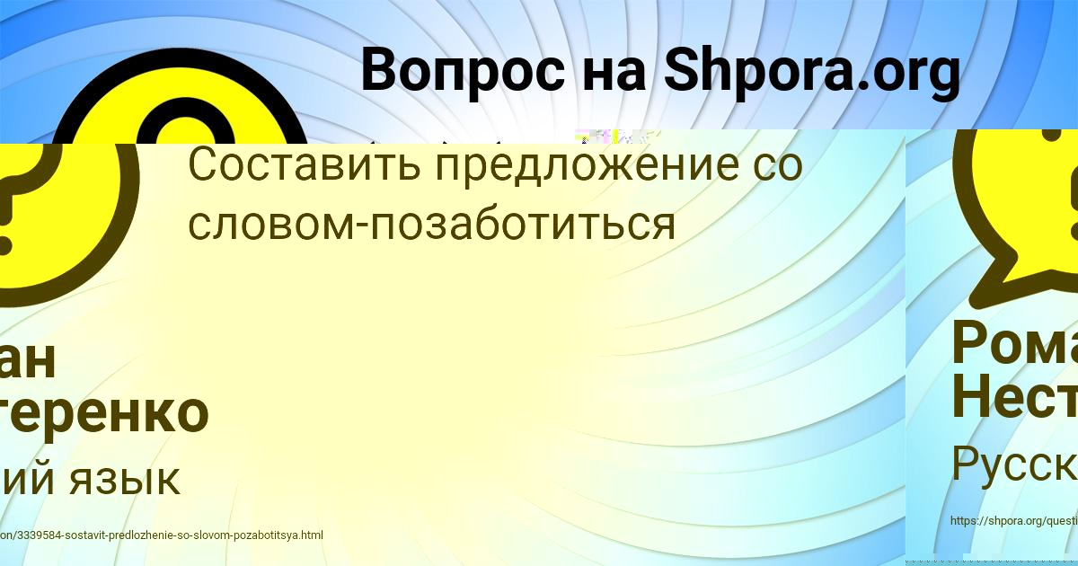Картинка с текстом вопроса от пользователя Савва Руснак