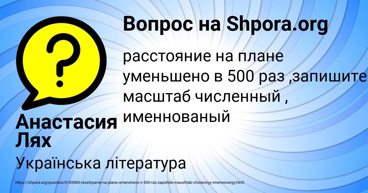 Картинка с текстом вопроса от пользователя Анастасия Лях