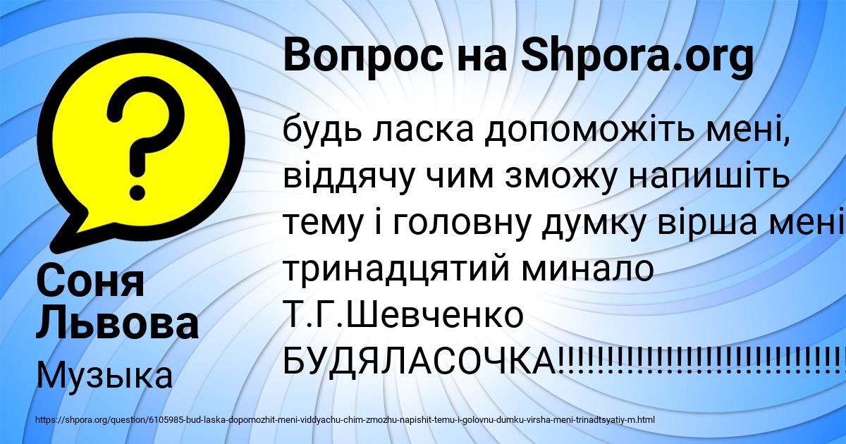 Картинка с текстом вопроса от пользователя Соня Львова