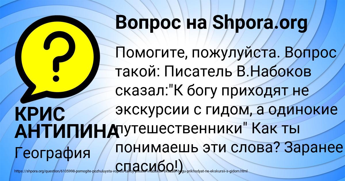 Картинка с текстом вопроса от пользователя КРИС АНТИПИНА