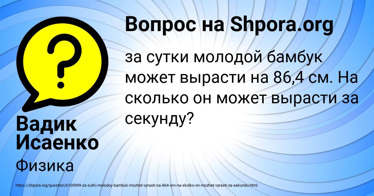 Картинка с текстом вопроса от пользователя Вадик Исаенко