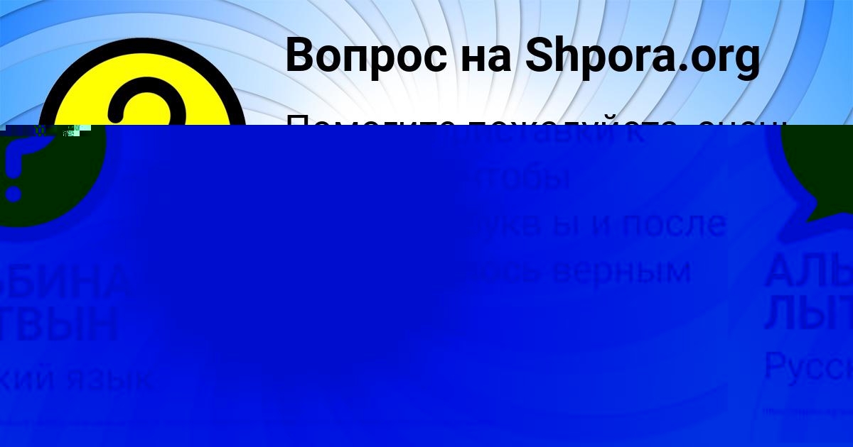 Картинка с текстом вопроса от пользователя АЛЬБИНА ЛЫТВЫН