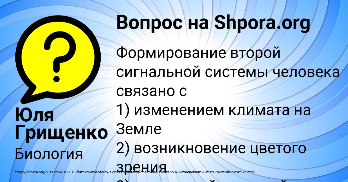 Картинка с текстом вопроса от пользователя Юля Грищенко