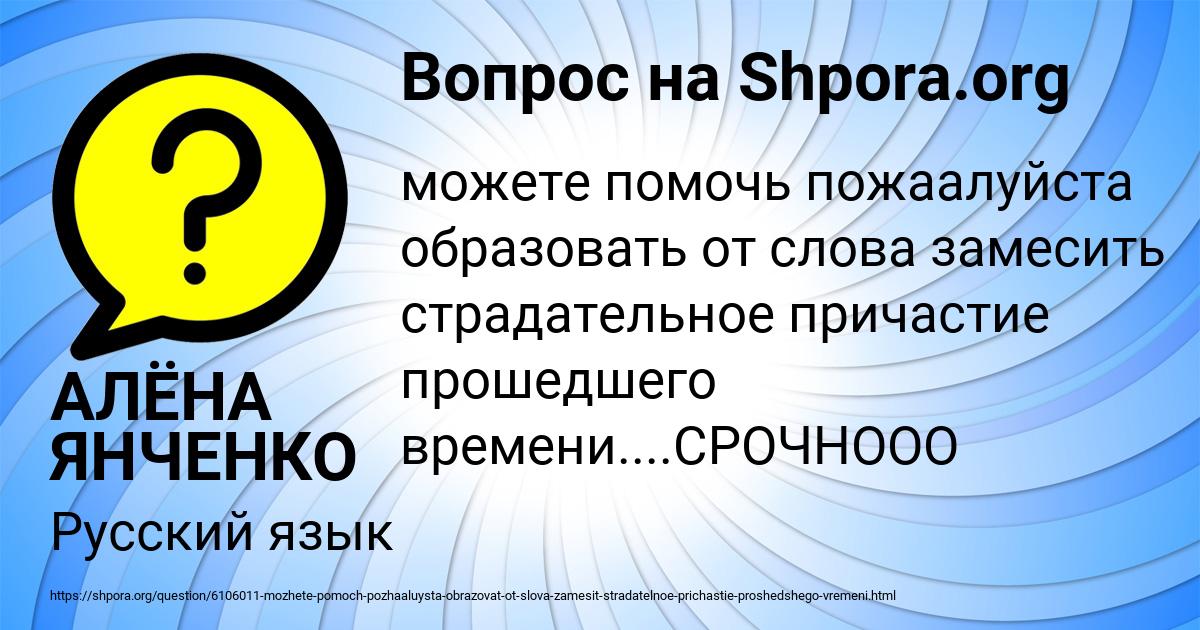 Картинка с текстом вопроса от пользователя АЛЁНА ЯНЧЕНКО