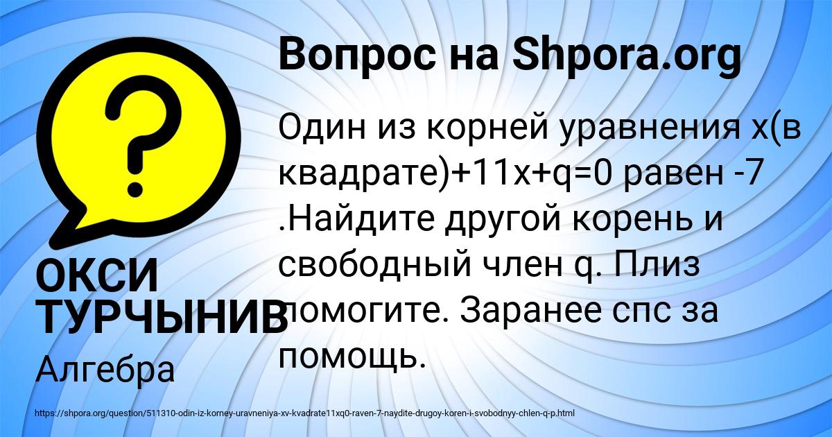 Картинка с текстом вопроса от пользователя Лерка Парамонова