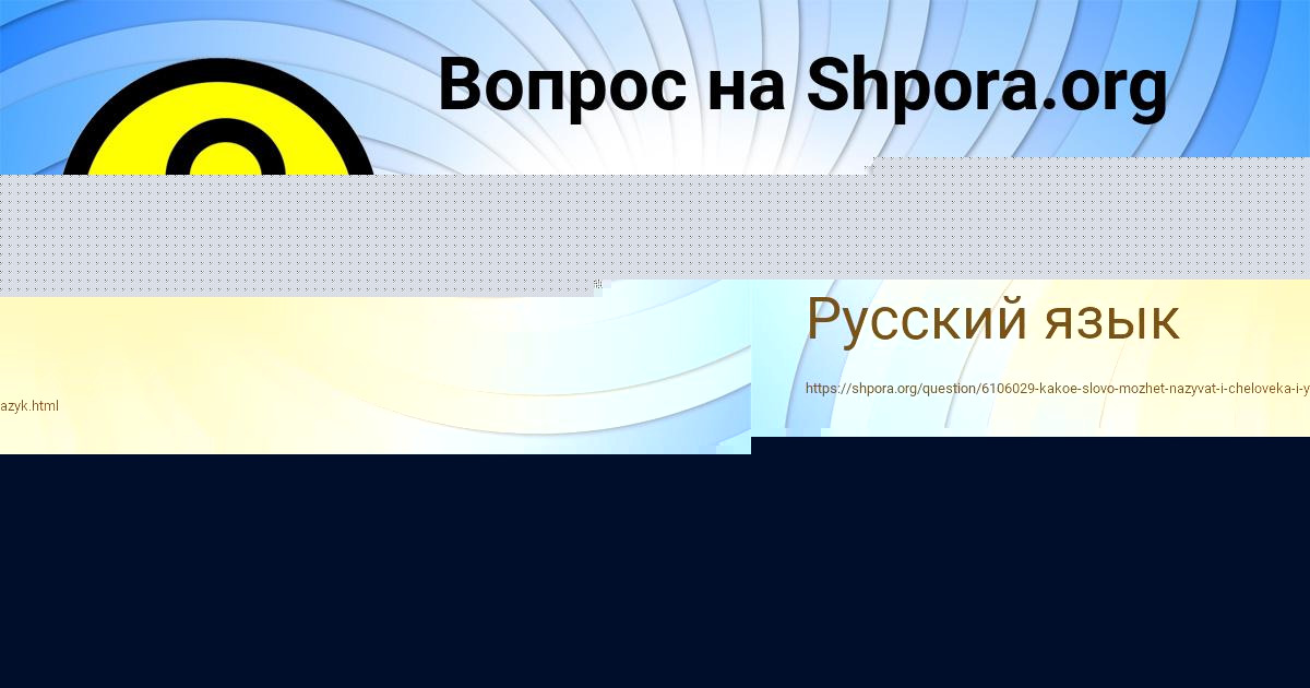 Картинка с текстом вопроса от пользователя КОСТЯ СЕЛИФОНОВ