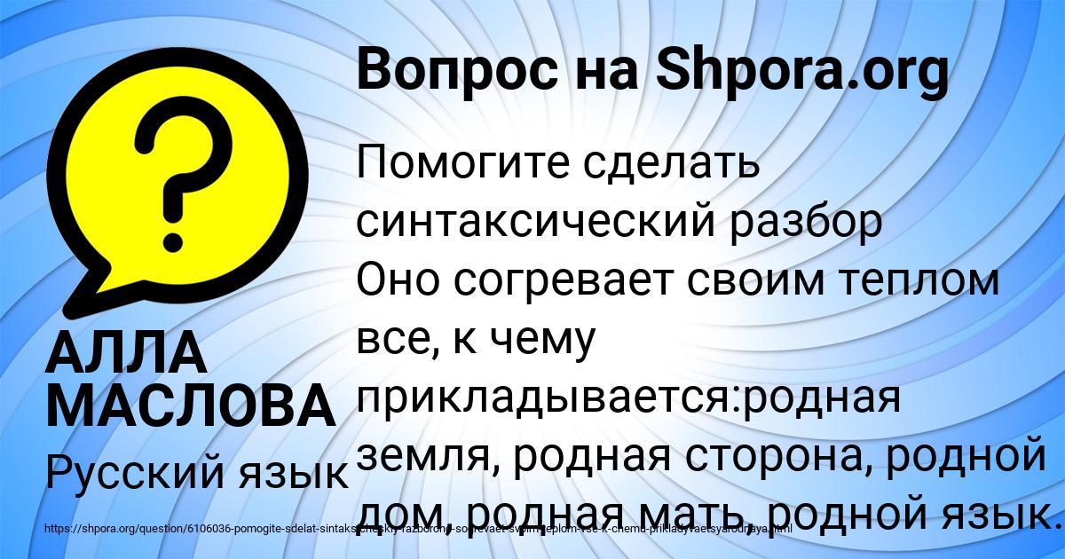 Картинка с текстом вопроса от пользователя АЛЛА МАСЛОВА