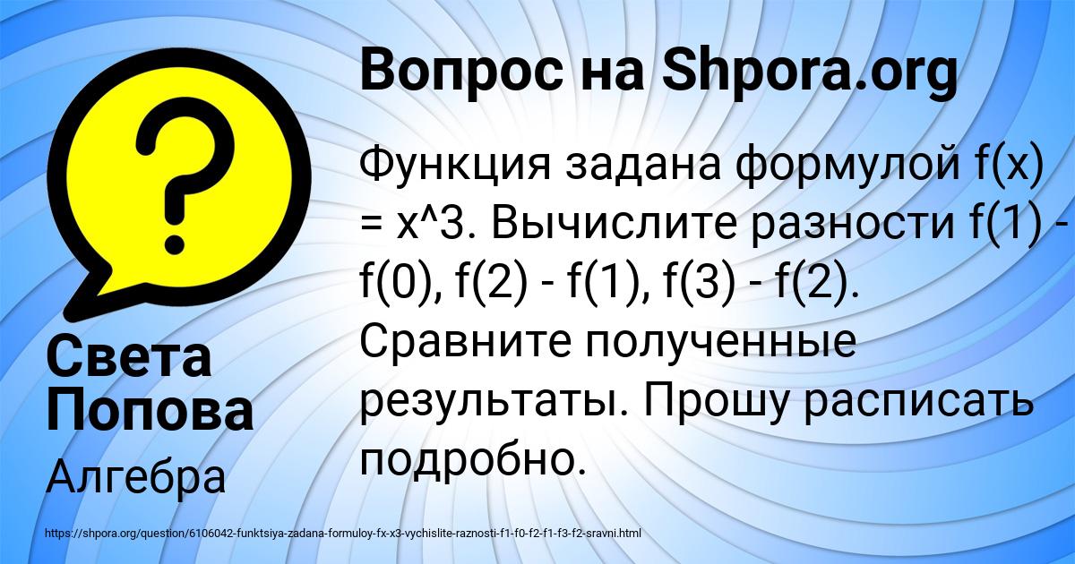 Картинка с текстом вопроса от пользователя Света Попова