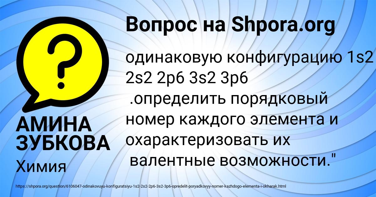 Картинка с текстом вопроса от пользователя АМИНА ЗУБКОВА