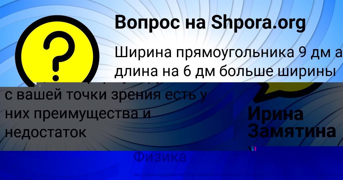 Картинка с текстом вопроса от пользователя Таня Зварыч
