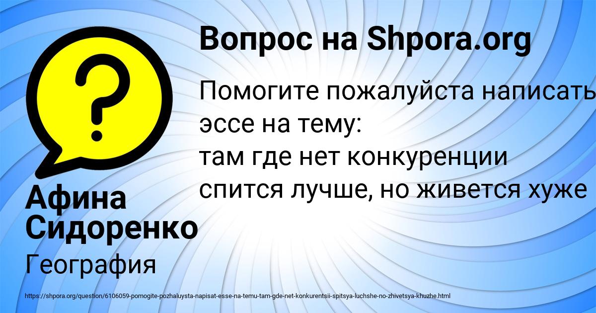 Картинка с текстом вопроса от пользователя Афина Сидоренко