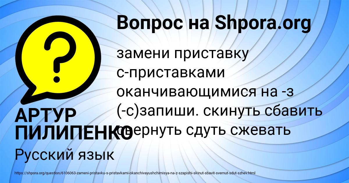 Картинка с текстом вопроса от пользователя АРТУР ПИЛИПЕНКО