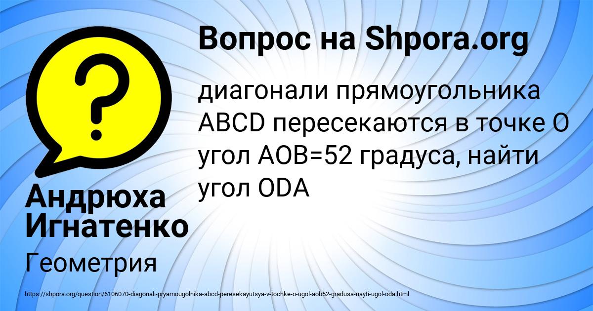 Картинка с текстом вопроса от пользователя Андрюха Игнатенко