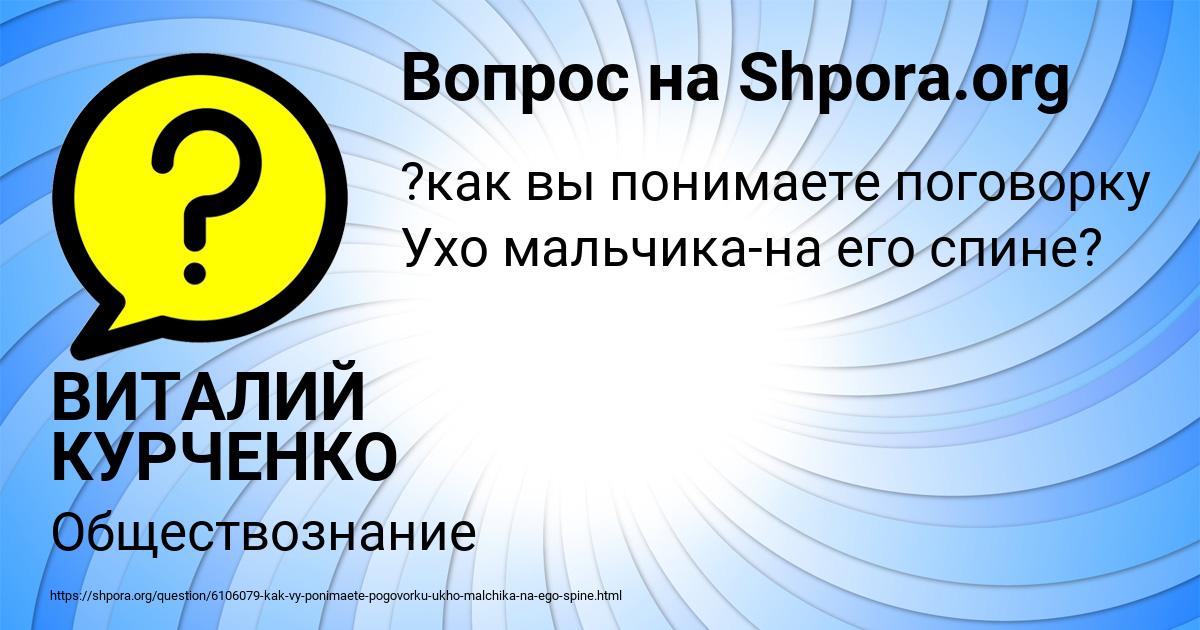 Картинка с текстом вопроса от пользователя ВИТАЛИЙ КУРЧЕНКО