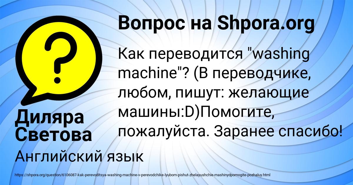 Картинка с текстом вопроса от пользователя Диляра Светова