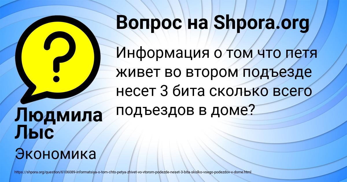 Картинка с текстом вопроса от пользователя Людмила Лыс