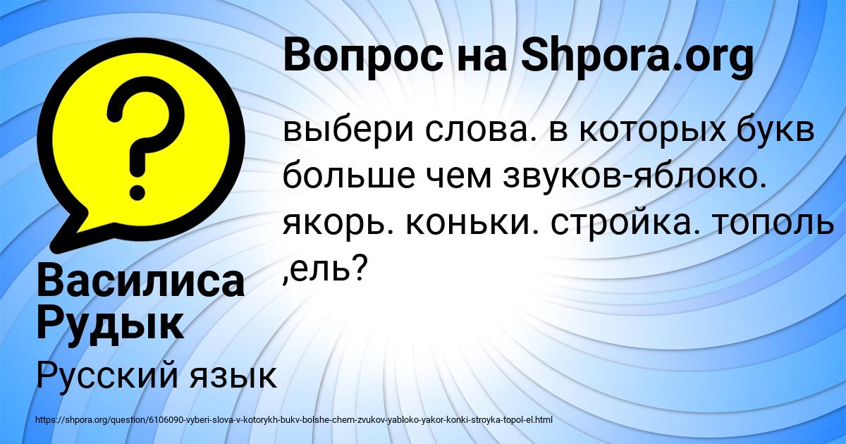 Картинка с текстом вопроса от пользователя Василиса Рудык