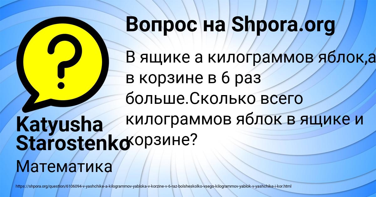 Картинка с текстом вопроса от пользователя Katyusha Starostenko