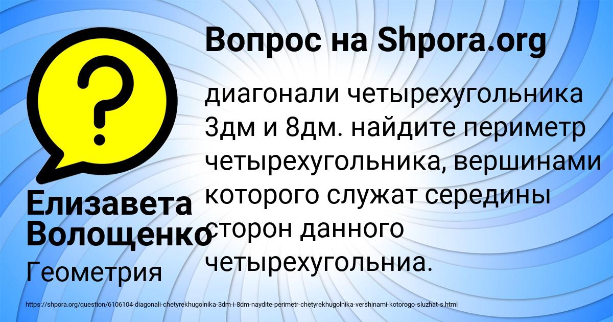 Картинка с текстом вопроса от пользователя Елизавета Волощенко