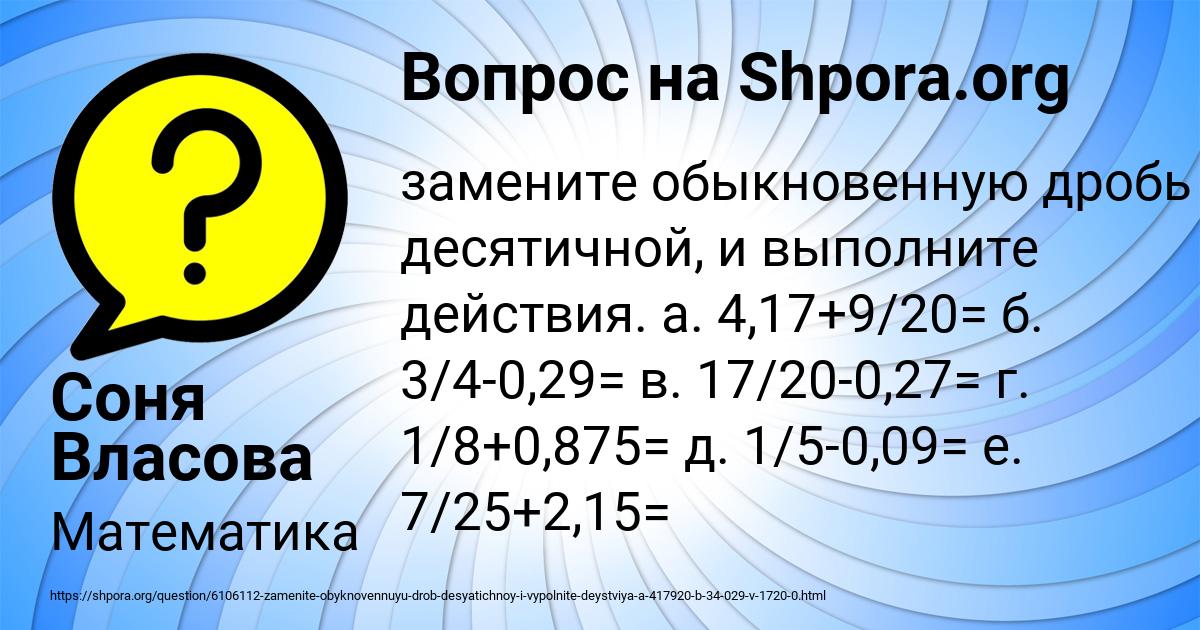 Картинка с текстом вопроса от пользователя Соня Власова