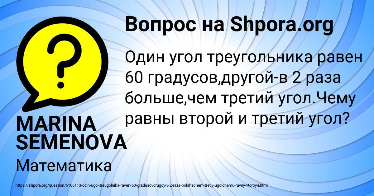 Картинка с текстом вопроса от пользователя MARINA SEMENOVA