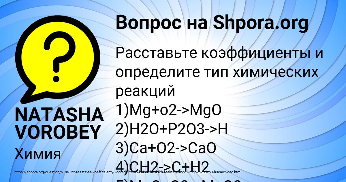 Картинка с текстом вопроса от пользователя NATASHA VOROBEY