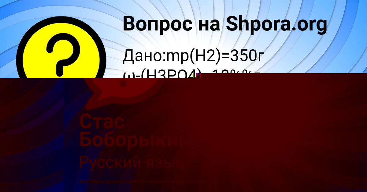Картинка с текстом вопроса от пользователя Диля Коваленко