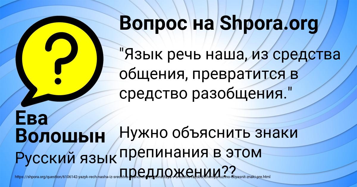 Картинка с текстом вопроса от пользователя Ева Волошын