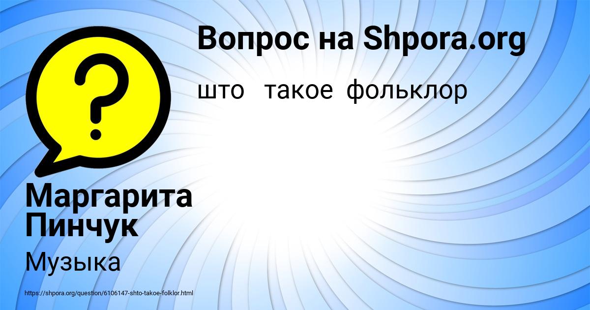 Картинка с текстом вопроса от пользователя Маргарита Пинчук