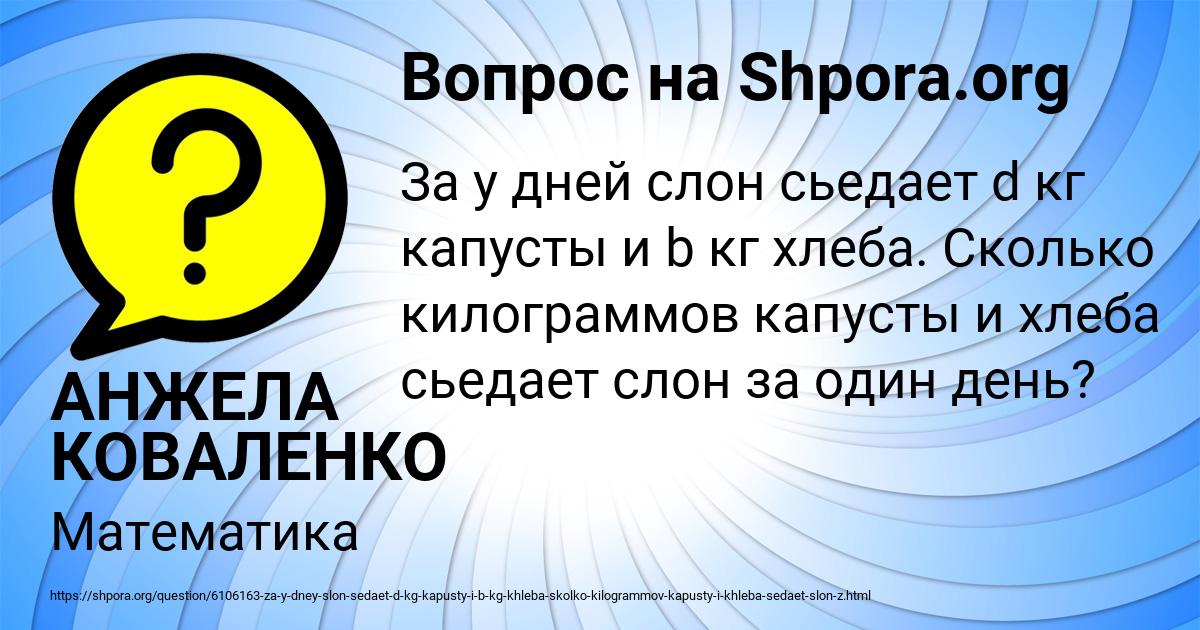 Картинка с текстом вопроса от пользователя АНЖЕЛА КОВАЛЕНКО
